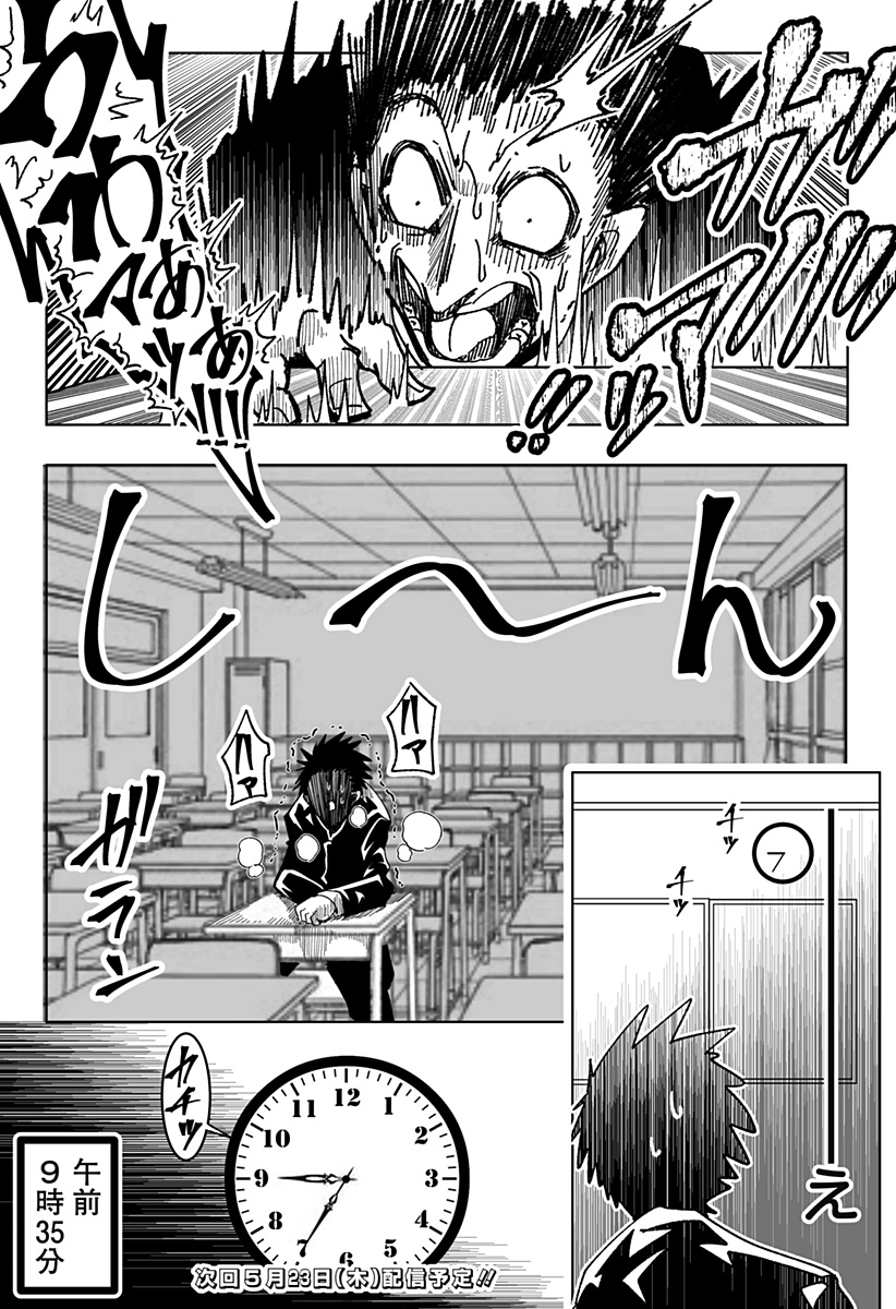 JK ga Toki Tomete Mita Ken - Chapter 16 - Page 16